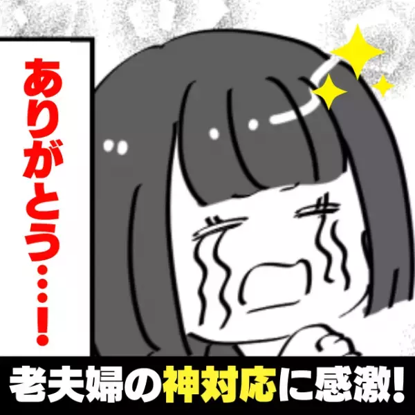 【スカッと！】電車で泣き始めた子どもをあやしていると、サラリーマンに舌打ちされパニックに…→老夫婦の“神対応”に感激！