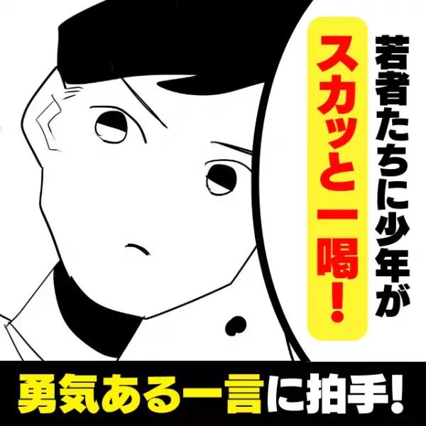 【スカッと】「困ってる人に譲りなよ！」妊娠中の私を無視して優先席に座る若者たちを、少年が一刀両断！→“勇気ある一言”に感激♪
