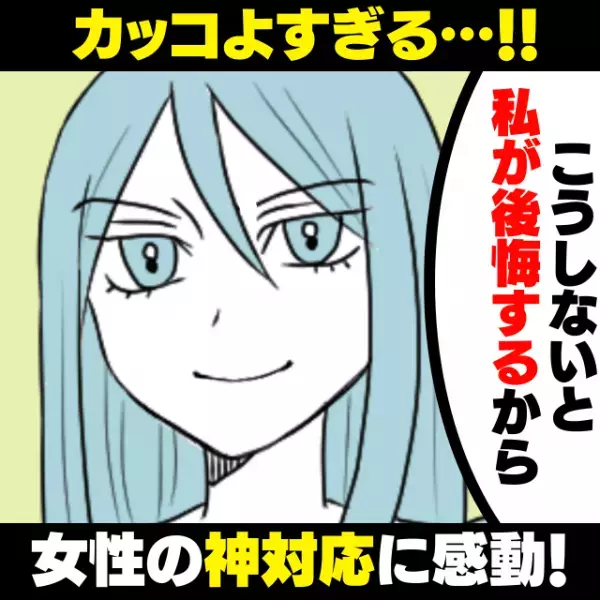 【神対応】「最後のチャンスだったのに…」財布を忘れてオーディションに向かえず…絶望する私に救世主が！→“カッコよすぎる行動”に感激！