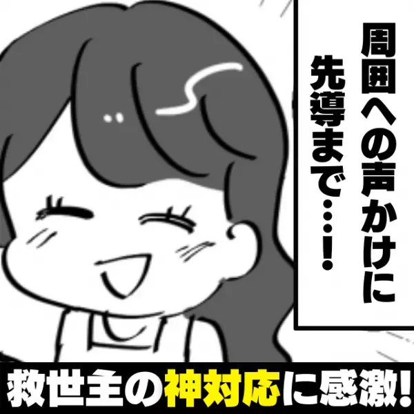 【救世主降臨】「ベビーカーを通してください…！」降車できず焦る私…→高校生のカッコ良すぎるセリフに思わず感動…