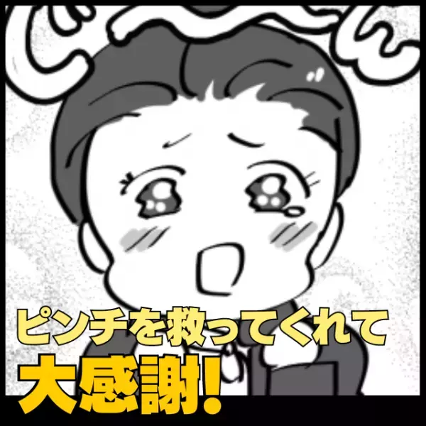 【大感謝！】駐車場で大ピンチだった私を“ヒーロー”が救ってくれた…！→颯爽と去っていく姿もカッコイイ！