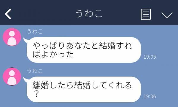 私が臨月くらいから夫が“元カノと毎日LINE”をしていたことが発覚し驚愕…！→「ひどすぎる」「削除すべき」