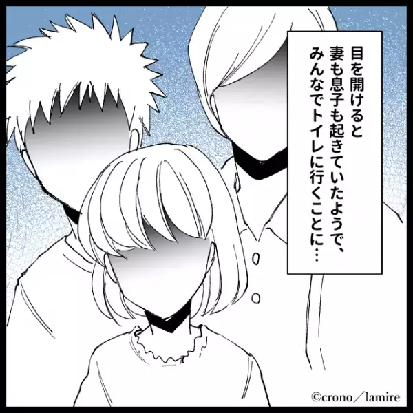 夜中、娘のトイレに起こされた私。突然話し声が聞こえなくなり扉を開けると…”衝撃の光景”にゾッ！→「えっ嘘でしょ！？」