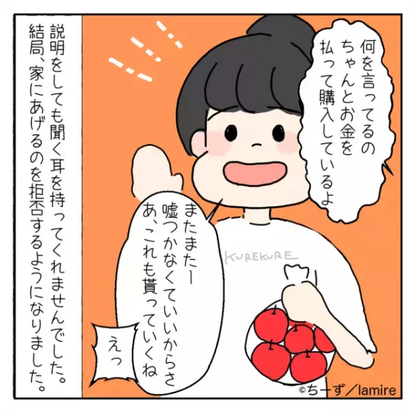 勝手にうちの冷蔵庫を開けて“食材を持ち出す”ママ友。注意するも言い訳が衝撃すぎた…！→「こんな人がいるなんてびっくりです！」