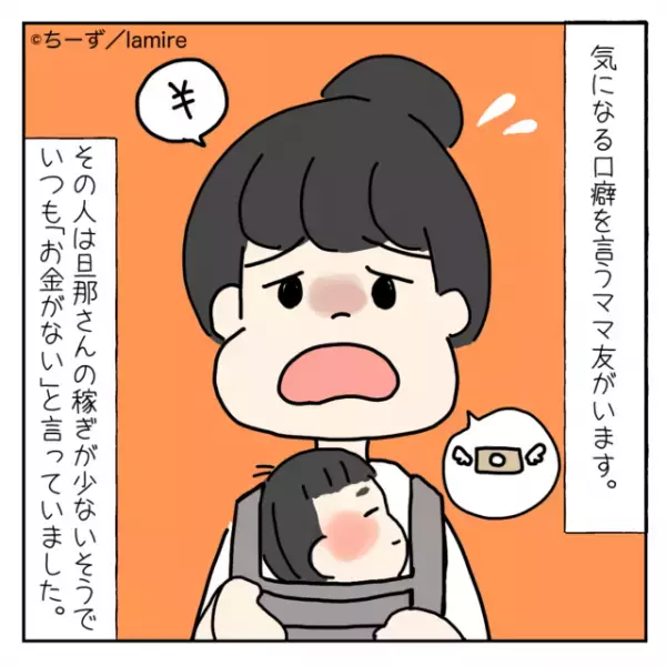 勝手にうちの冷蔵庫を開けて“食材を持ち出す”ママ友。注意するも言い訳が衝撃すぎた…！→「こんな人がいるなんてびっくりです！」