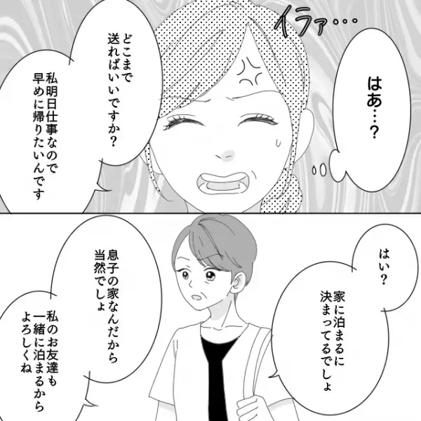 「ナイス、息子…！」アポなしで訪れた義母が“理不尽な要求”を通そうとした結果…息子の言葉で事態は好転！→「いくらなんでも非常識」