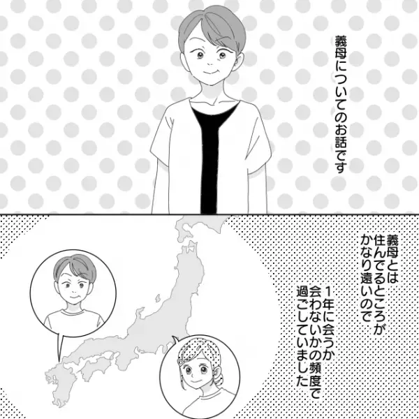 「ナイス、息子…！」アポなしで訪れた義母が“理不尽な要求”を通そうとした結果…息子の言葉で事態は好転！→「いくらなんでも非常識」