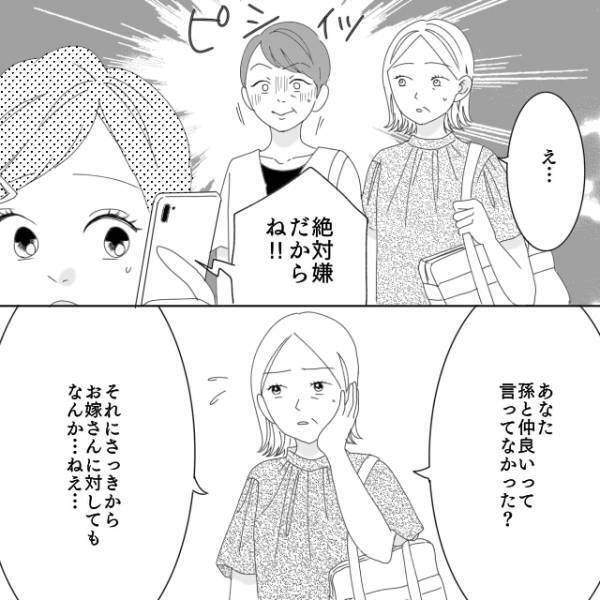 「ナイス、息子…！」アポなしで訪れた義母が“理不尽な要求”を通そうとした結果…息子の言葉で事態は好転！→「いくらなんでも非常識」