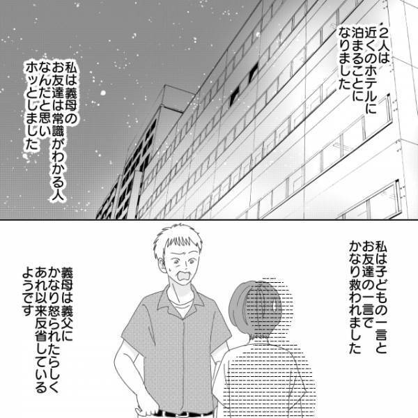 「ナイス、息子…！」アポなしで訪れた義母が“理不尽な要求”を通そうとした結果…息子の言葉で事態は好転！→「いくらなんでも非常識」