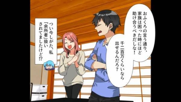 【スカッと】義母「あなたが身代わりになりなさい！」事故を起こした義妹の罪を嫁に”擦り付ける”義家族たちに唖然…！→我慢できず反撃！