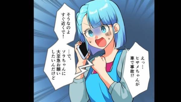 【スカッと】義母「あなたが身代わりになりなさい！」事故を起こした義妹の罪を嫁に”擦り付ける”義家族たちに唖然…！→我慢できず反撃！