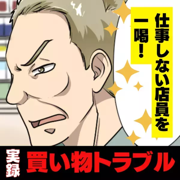 【スカッと】店員「ちゃんとスキャンしてます？」何度もエラーが出るセルフレジでひどすぎる対応…→後ろのおじさんが“ど正論”でビシッと成敗！