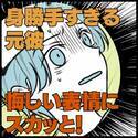 【スカッと！】「男作んの早くね？」浮気したくせに身勝手なことを言う元彼…→男友達の“かっこいい一言”で悔しそうな表情に！