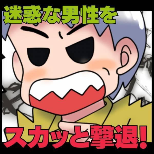 【おばあさん、さすがです！】面識もないのに暴言を吐く男性に唖然…→“機転の利いた一言”によりスカッと撃退！
