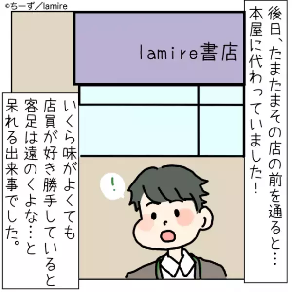 【衝撃】評判の中華料理店でオーダーの内容確認をした結果→“店員のトンデモ接客”に呆然…