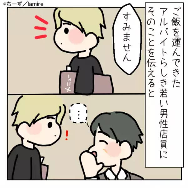 【衝撃】評判の中華料理店でオーダーの内容確認をした結果→“店員のトンデモ接客”に呆然…