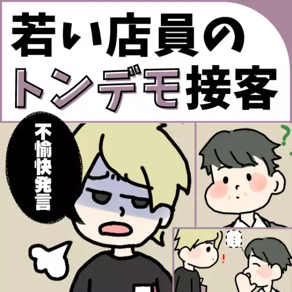 【衝撃】評判の中華料理店でオーダーの内容確認をした結果→“店員のトンデモ接客”に呆然…