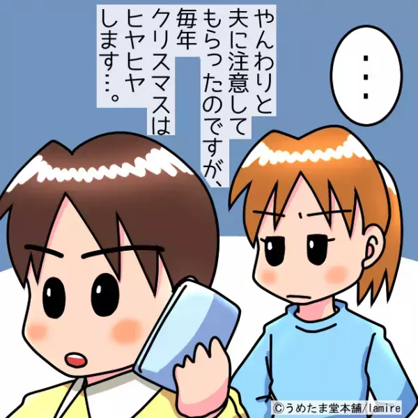 【衝撃】家族団らんのクリスマスに義両親がアポなし訪問！？→“謎すぎるサプライズ”に唖然…