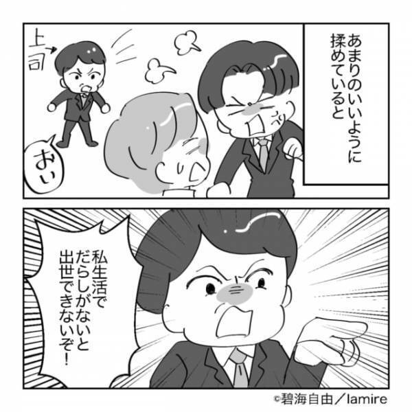 【スカッと！】理由をつけて代理購入のお金を返さない怠惰な同僚→上司の“鋭い指摘”で無事解決！