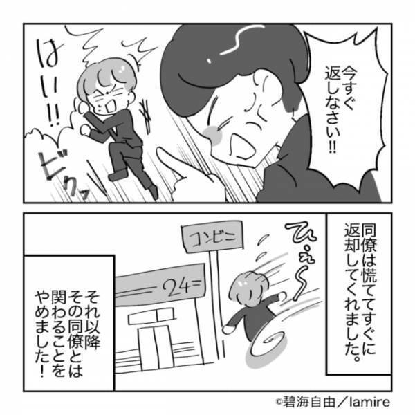 【スカッと！】理由をつけて代理購入のお金を返さない怠惰な同僚→上司の“鋭い指摘”で無事解決！