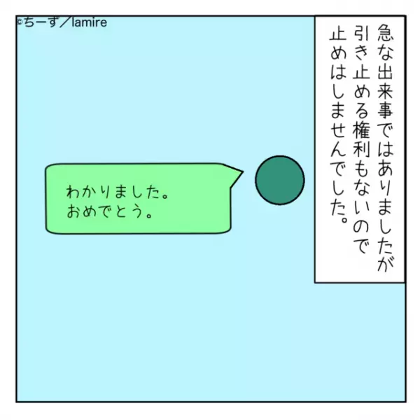 【衝撃】単身赴任から戻ると妻から突然の離婚話…→成立後に知った“まさかの事実”にショック！