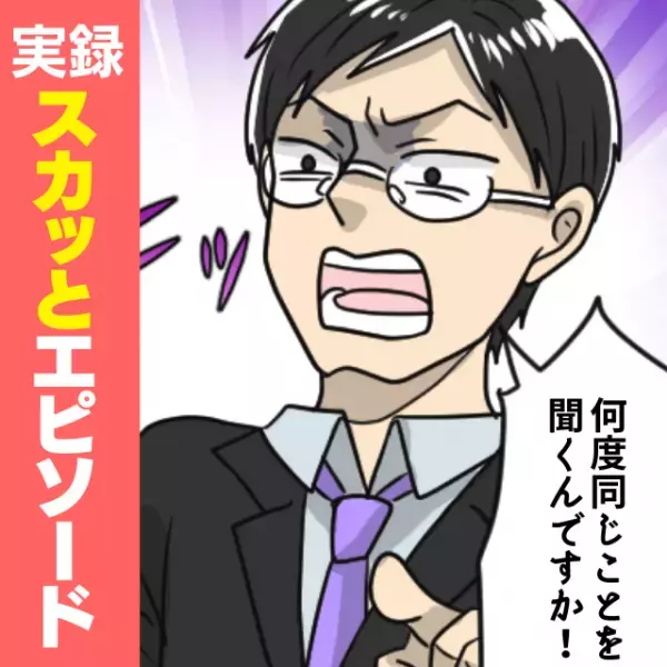 【衝撃】ひどい面接を受けた私。→思わず反撃！！”まさかの結果”に仰天！→「変な会社…」「辞退して正解！」