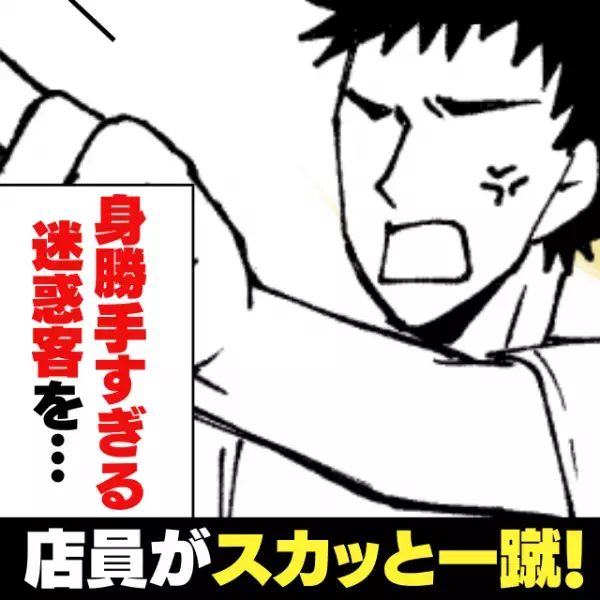 【スカッと！】「あれ買い忘れた、ちょっと待ってて」レジに商品を放置し消えた迷惑客…→店員が“バッサリ一刀両断”し赤っ恥！