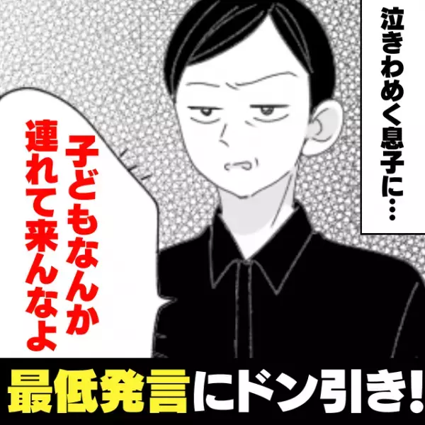【衝撃】買い物中、泣き出す子どもに舌打ち…→「連れてくんなよ」育児に理解のない男性客の“最低な言動”に絶望…
