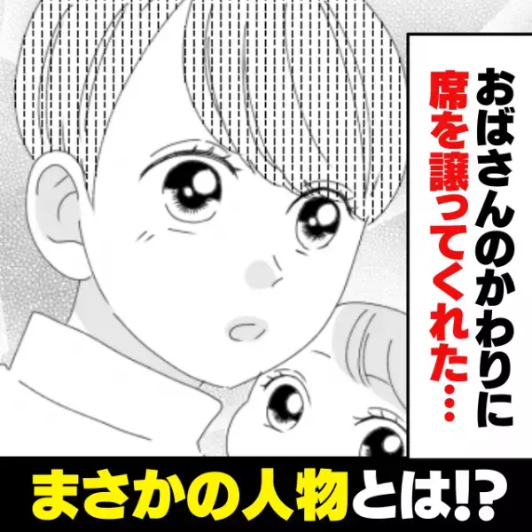 【スカッと！】優先席で急に”寝たフリ”をする迷惑おばさん…困っていると“まさかの人物”が席を譲ってくれた…！？→おばさんは赤っ恥！