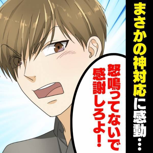 【スカッと】バイト中、大きな虫が出現！捕獲に手こずっていると、お客様に怒鳴られて…→まさかのヒーロー登場！“カッコよすぎる対応”に拍手！