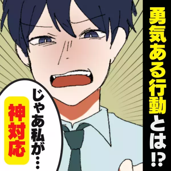 【スカッと！】「これ捨てておいて」車内販売員にゴミを押しつける迷惑おじさん…→ほかの乗客の“勇気ある行動”で赤っ恥！