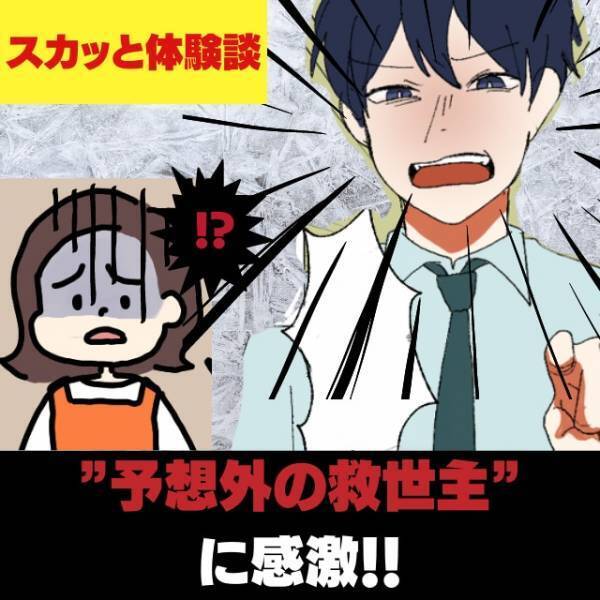 【ほっこり】泥酔した乱暴な態度の迷惑客…→そこに現れた救世主は”強面最強”お兄さん！！＜スカッと＞