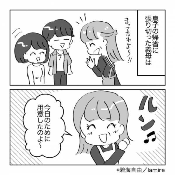 【衝撃】義実家に帰省中、義母が泣きながら大激怒！→その“幼稚すぎる理由”にドン引き…＜実録マンガ＞