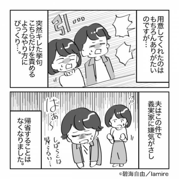 【衝撃】義実家に帰省中、義母が泣きながら大激怒！→その“幼稚すぎる理由”にドン引き…＜実録マンガ＞
