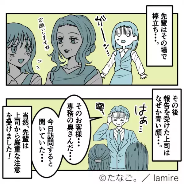 【スカッと漫画】気分によって八つ当たりする意地悪な先輩→お客様の“粋すぎる返し”に思わず拍手…！