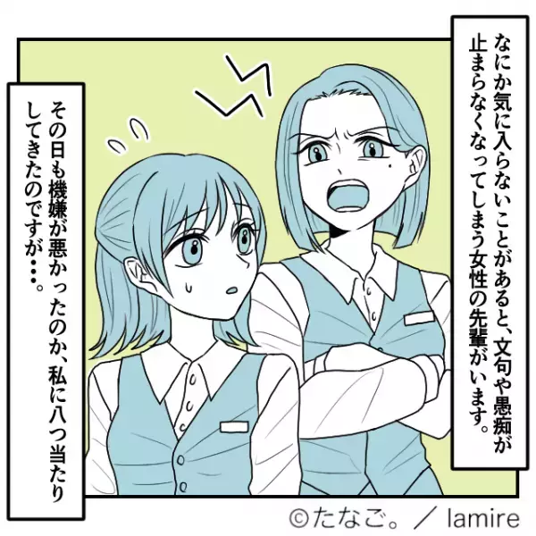 【スカッと漫画】気分によって八つ当たりする意地悪な先輩→お客様の“粋すぎる返し”に思わず拍手…！