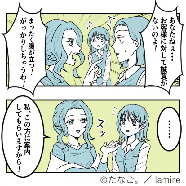 【スカッと漫画】気分によって八つ当たりする意地悪な先輩→お客様の“粋すぎる返し”に思わず拍手…！
