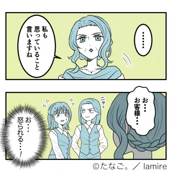 【スカッと漫画】気分によって八つ当たりする意地悪な先輩→お客様の“粋すぎる返し”に思わず拍手…！