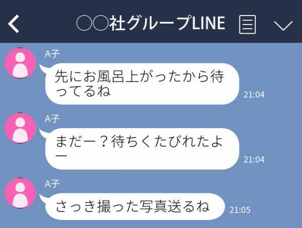 【唖然】職場のグループLINEに女性社員が“浮気LINE”を誤爆→「今日付けで退職させていただきます」
