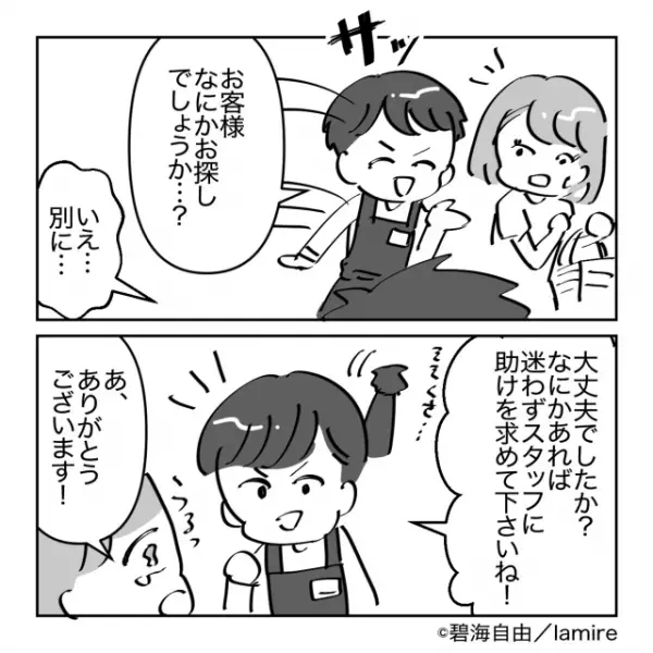 「男の人がついてきてる？！」スーパーでストーカー行為をする迷惑客→お店の“完璧すぎる対応”に拍手！