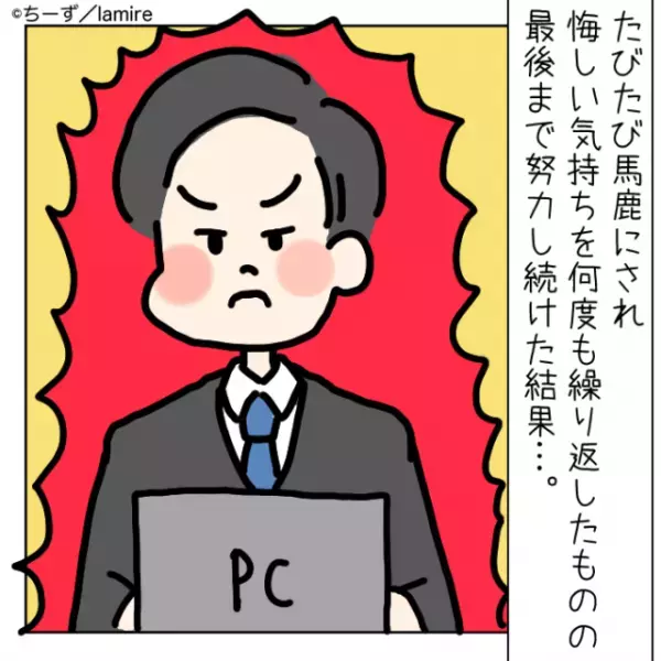 【スカッと漫画】「大手企業は無理よ」周りから馬鹿にされ続けた私…→“努力の成果”に歓喜！