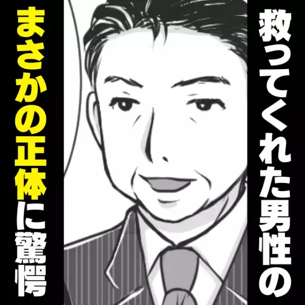 【感謝！】大雪の日、年配の男性に助けられるもお礼が言えず…→卒業式の日に“救世主の正体”が判明！