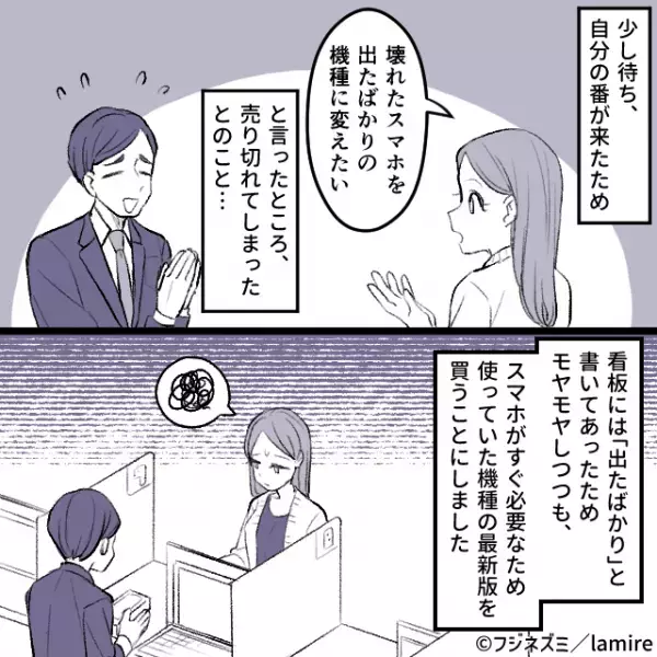 【衝撃】「もう帰りたい…」携帯が壊れたためショップに行った結果→“強引なやり口”の売り込みに疲労困憊…