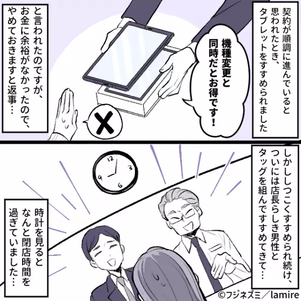 【衝撃】「もう帰りたい…」携帯が壊れたためショップに行った結果→“強引なやり口”の売り込みに疲労困憊…