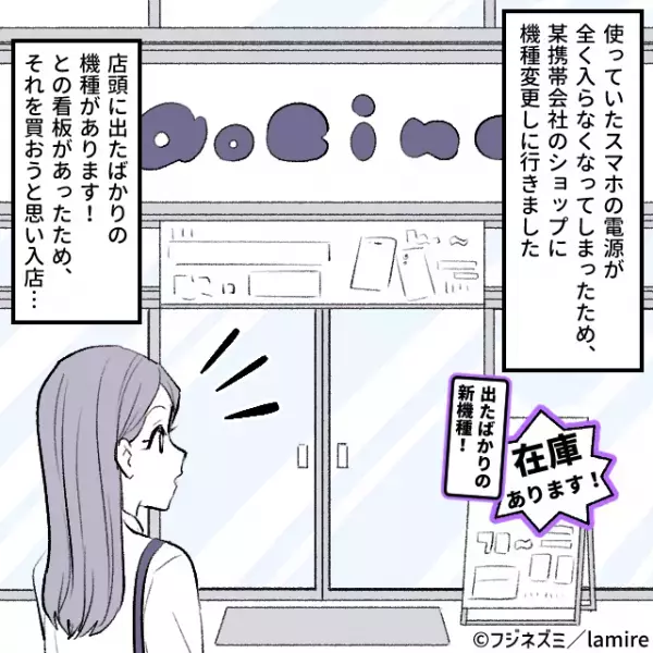 【衝撃】「もう帰りたい…」携帯が壊れたためショップに行った結果→“強引なやり口”の売り込みに疲労困憊…