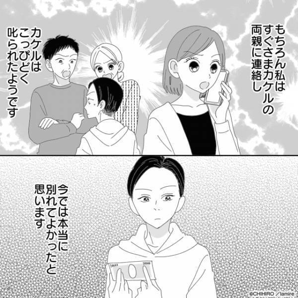 【衝撃】お金の貸し借りにルーズな彼氏→母親の気持ちを踏みにじる“最低なお願い”にドン引き…