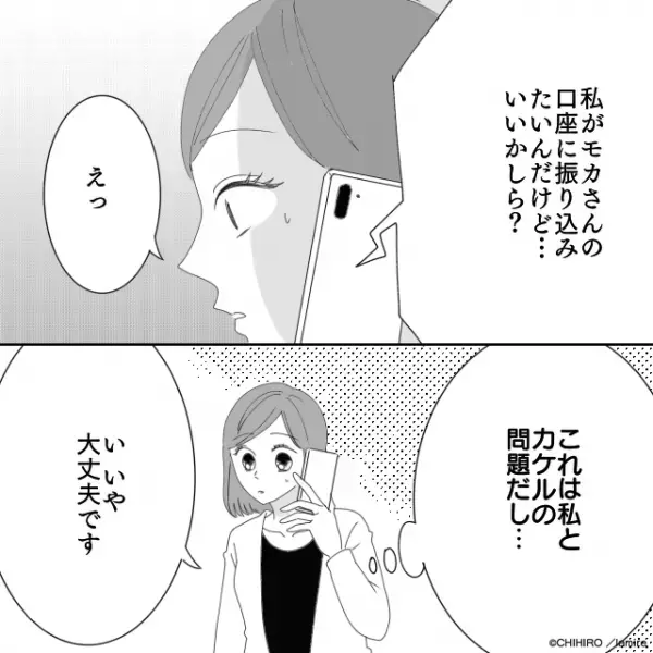 【衝撃】お金の貸し借りにルーズな彼氏→母親の気持ちを踏みにじる“最低なお願い”にドン引き…