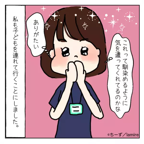 弁当は作ってこないとママ友に騙された私…みんな揃って可愛い弁当を作ってきて最低！→「そこで意地悪する必要ある？」