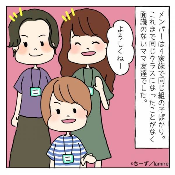 弁当は作ってこないとママ友に騙された私…みんな揃って可愛い弁当を作ってきて最低！→「そこで意地悪する必要ある？」