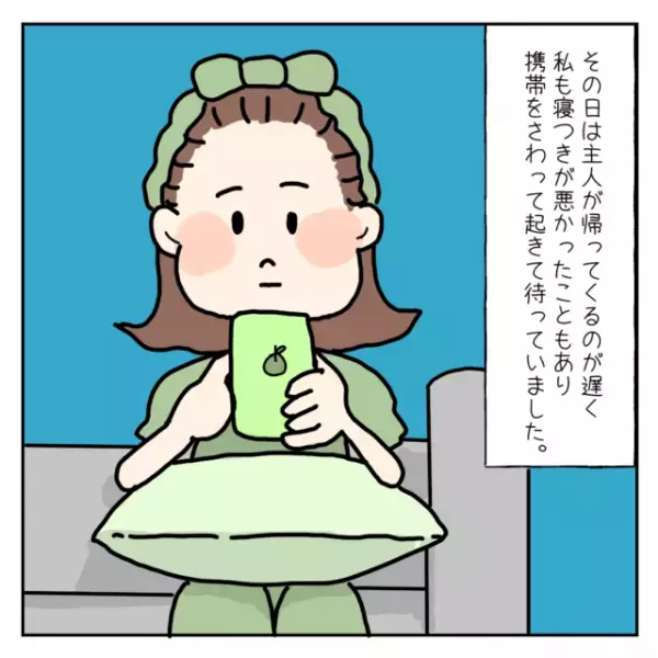 【最低】残業と偽って”元カノと日帰り温泉”に行っていた旦那。SNSを見てみると…→「最低…！」「奥様、策士ですね！」